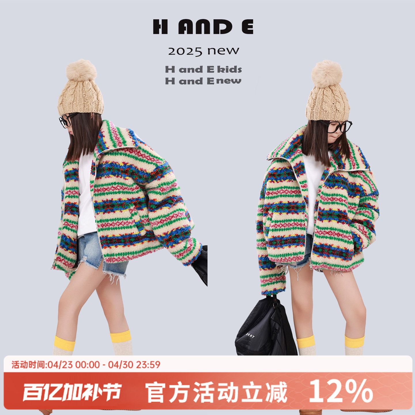 H AND E 原创童装2026年冬季米色民族风格夹棉羊羔毛保暖外套