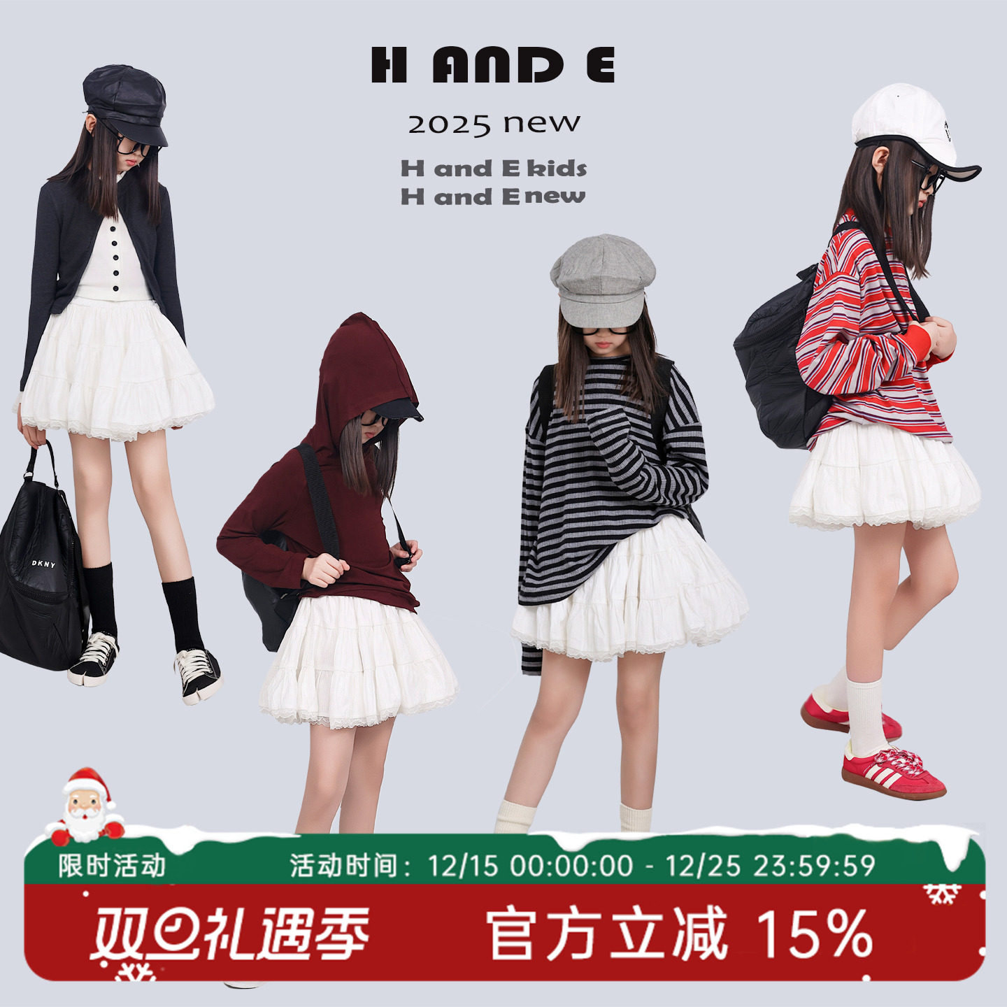 H AND E 原创童装2025春季新款女童装白色蓬蓬短裙小中大童白短裙