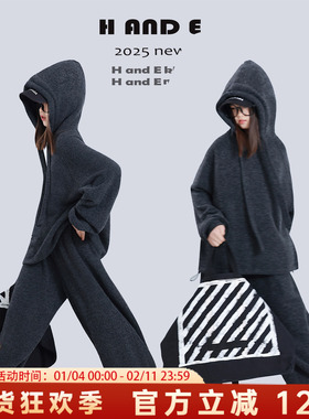 H AND E 原创童装25冬季休闲深灰连帽针织卫衣卫裤套装男女童亲子