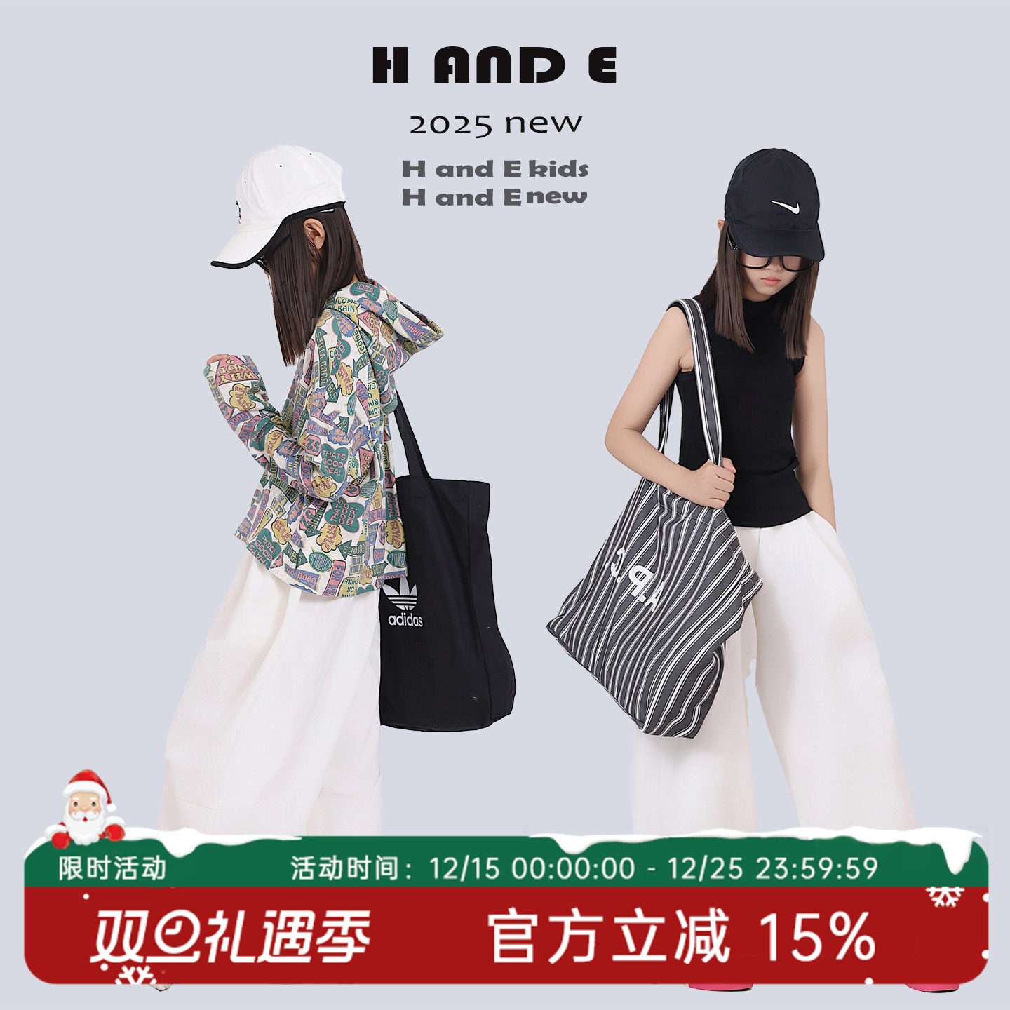 H AND E 原创童装2025早秋薄款休闲简约廓形直筒阔腿裤女童亲子