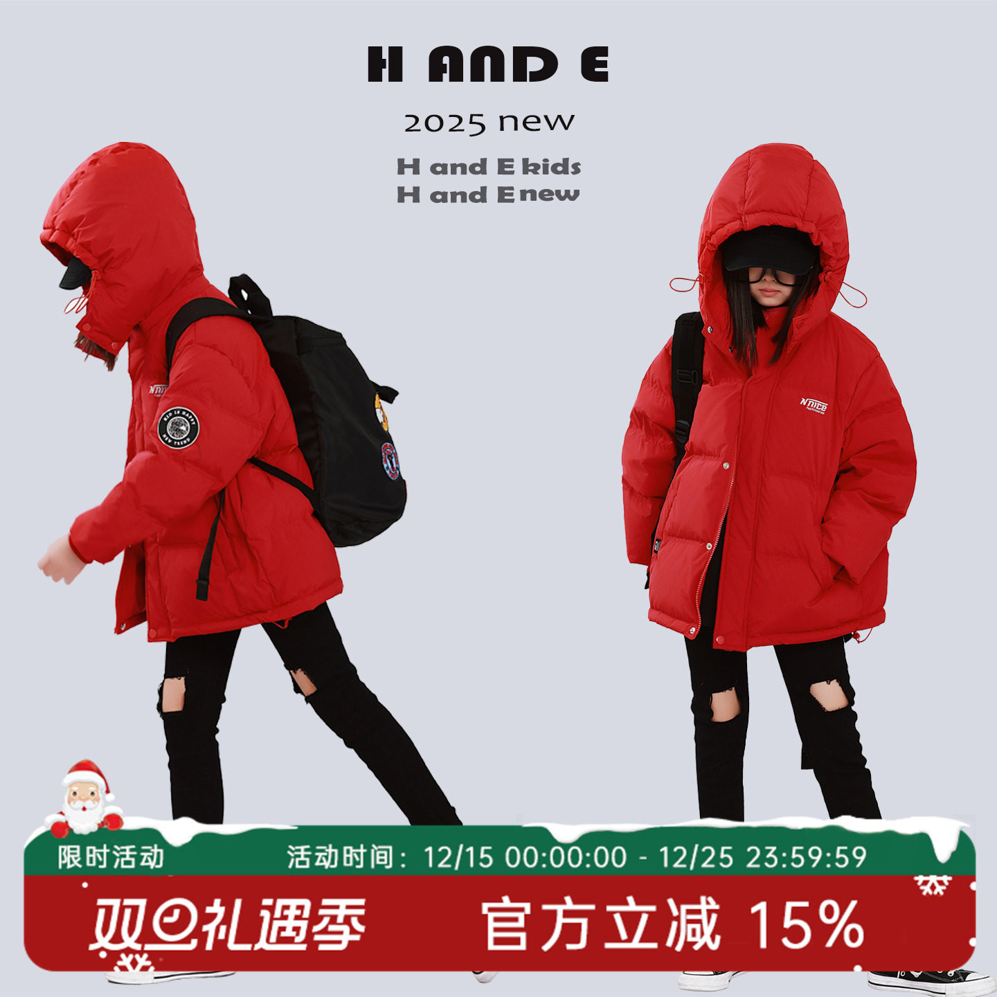 H AND E 原创童装2025冬季新款新年红户外羽绒服连帽女大童加厚