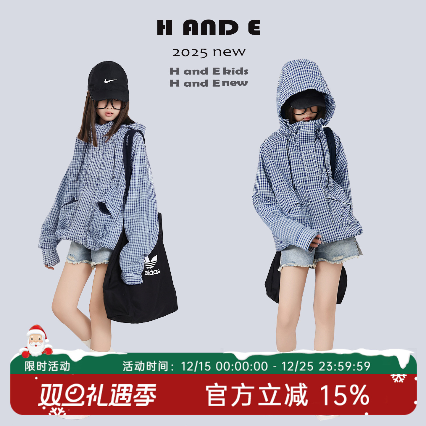 H AND E 原创童装2025秋季水蓝白格子防风冲锋衣外套男女童亲子装