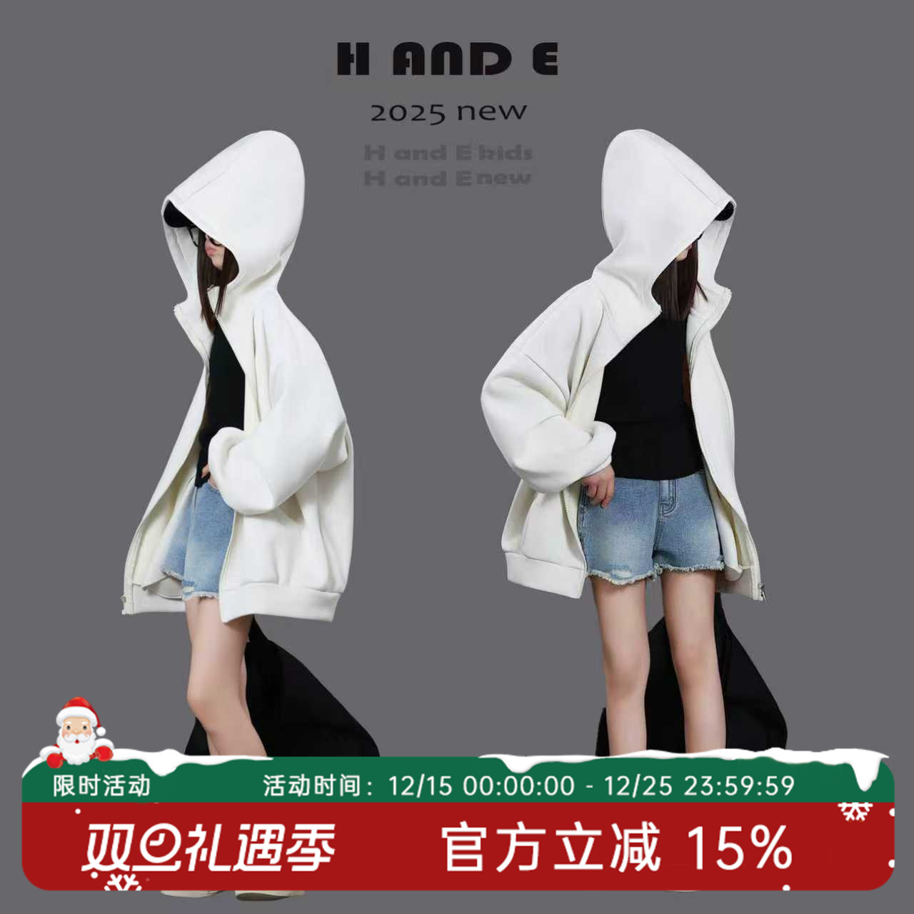 H AND E 原创童装25秋冬米灰色加绒保暖连帽卫衣开衫外套女童亲子