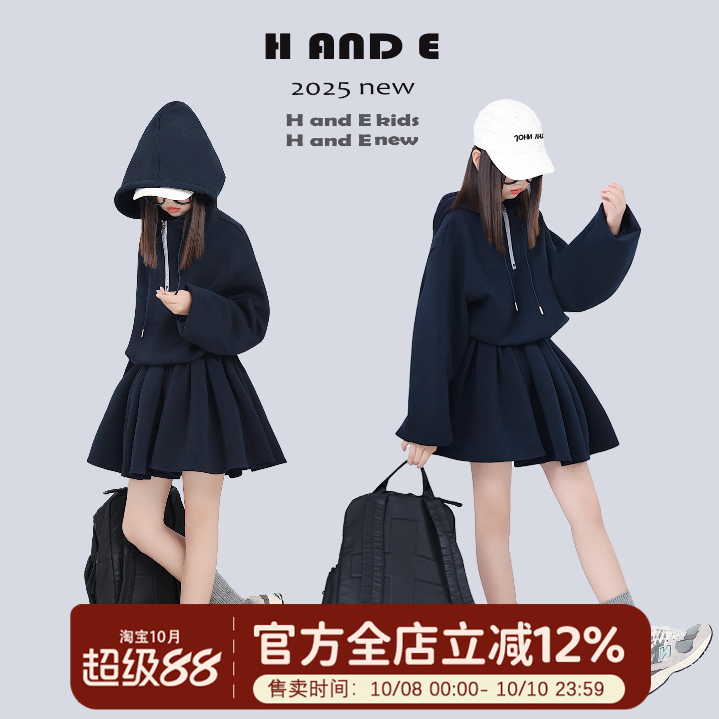 H AND E 原创童装2025秋季藏蓝色连帽卫衣百褶短裙运动套装女童