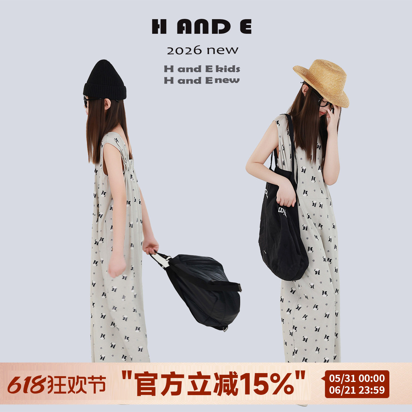 H AND E 原创童装26夏季小狗印花连体阔腿裤休闲时尚母女亲子装