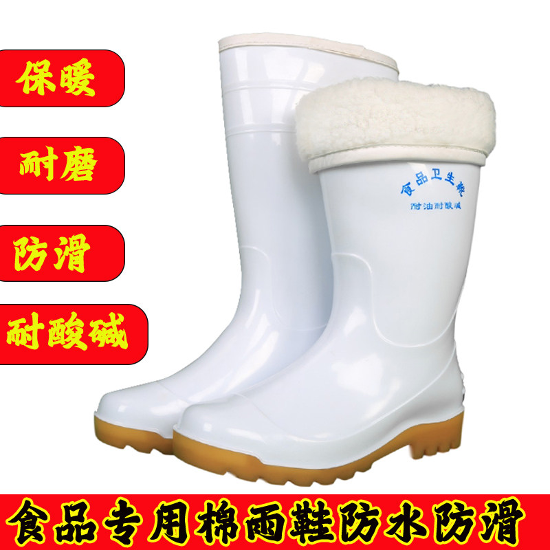 白色食品雨鞋卫生雨靴防滑水鞋水靴耐酸碱油食品棉雨鞋可定做印字
