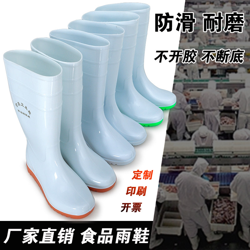 白色食品级雨鞋中筒高筒男女防滑工作靴耐磨牛筋底耐油防水平底