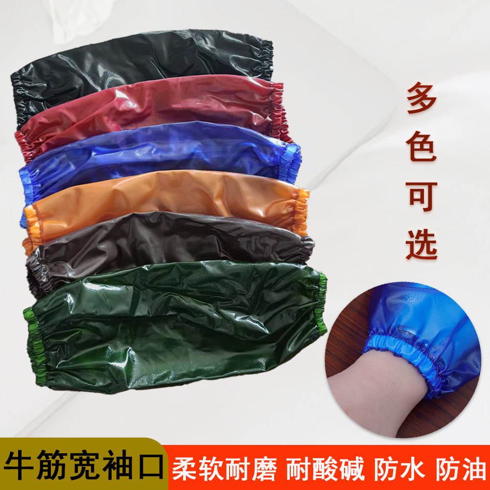 牛筋套袖加厚耐磨防水防油耐酸碱劳保护袖石材工业加宽食品渔业屠,家庭/个人清洁工具,袖套,淘宝优惠券,粉丝福利购,淘宝优惠卷
