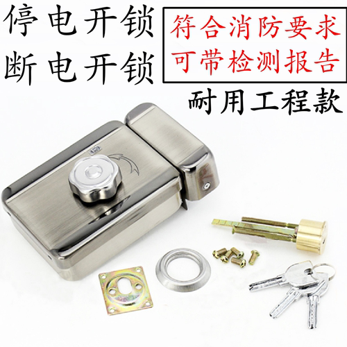 消防锁12V18V锁电机锁楼宇门锁