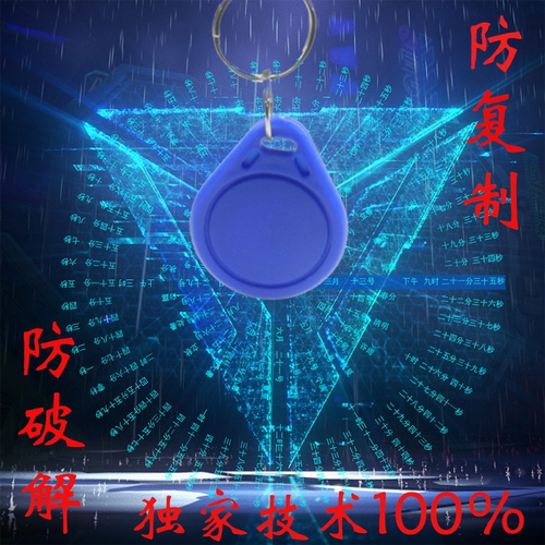 防复制卡加密门禁物业卡