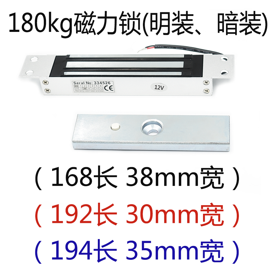 暗装嵌入式明装磁力锁电磁锁