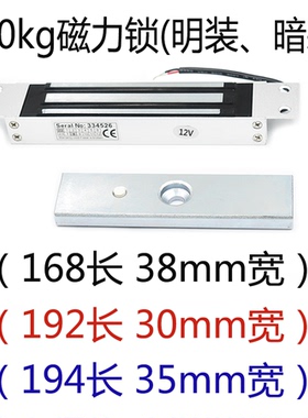 12V18V暗装明装磁力锁电磁锁带信号反馈门禁暗明装门禁嵌入式