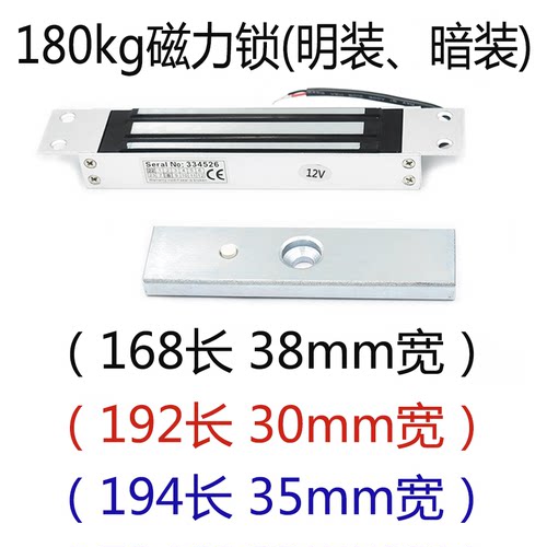 暗装嵌入式明装磁力锁电磁锁