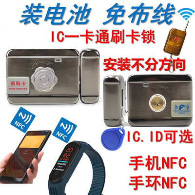 免布线电控锁刷卡一体锁遥控门禁