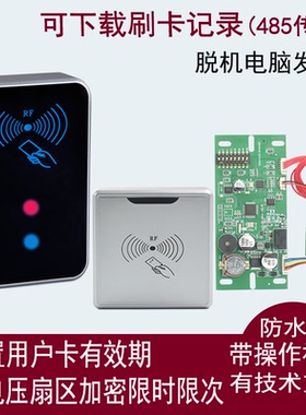 RS485联网脱机门禁防水刷卡一体机限时限次系统下载数据免布线