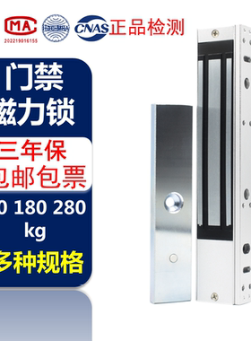 12V18V280kg消防门禁磁力锁明装防水单门电磁锁电控锁延时反馈锁