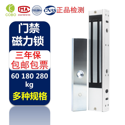 12V/18V明装防水消防磁力锁
