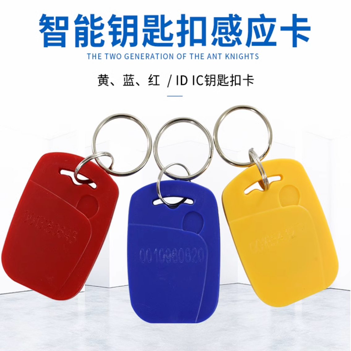 ID卡125Khz门禁卡刷卡器