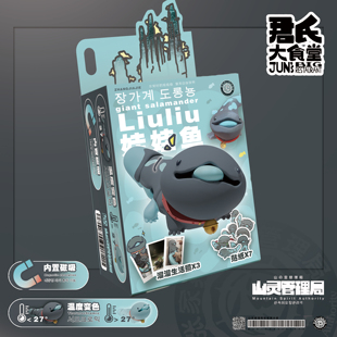 【独家授权】张家界文创 娃娃鱼3d打印盲盒摆件 蛆蛆鼠辈原创IP