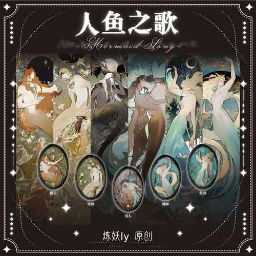 原创设计人鱼美男明信片立牌流麻