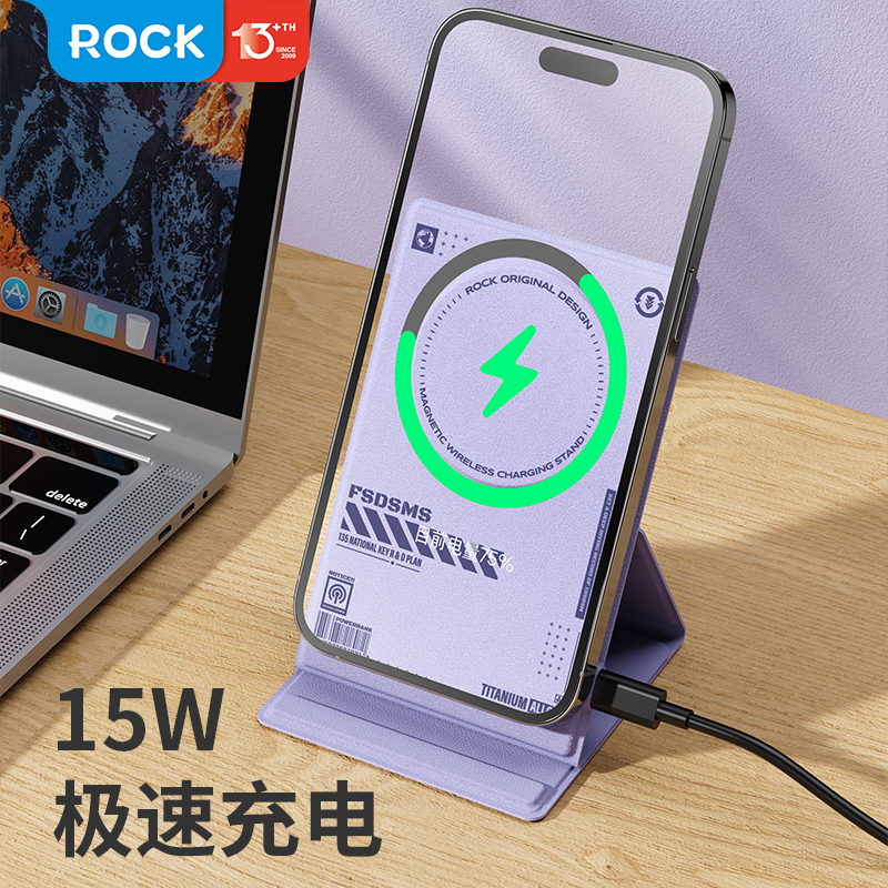 ROCK无线充电器磁吸支架适用于苹果14华为15W快充iPhone13/