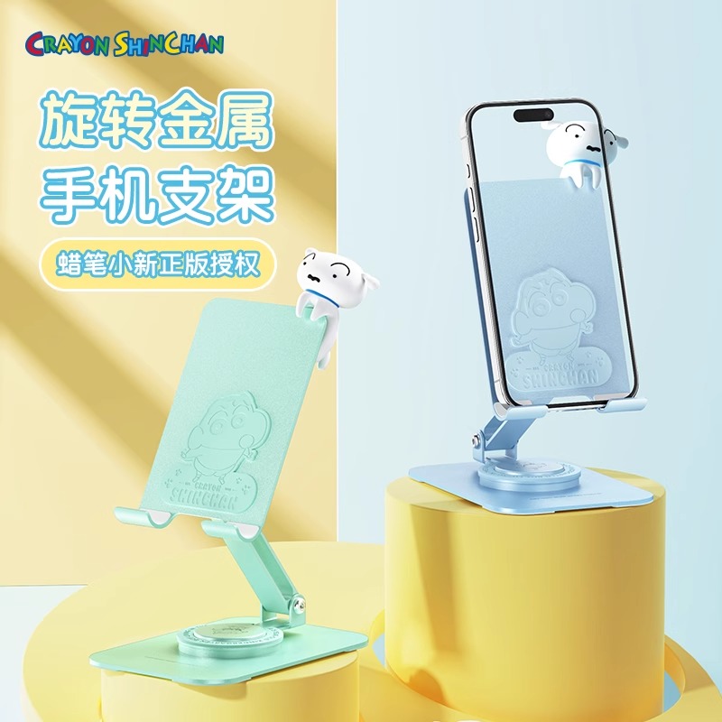 蜡笔小新手机支架桌面平板