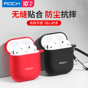 ROCK苹果airpods保护套airpods pro耳机套软硅胶airpods2壳套3代无线蓝牙耳机二代适用保护壳通用一代1盒子套