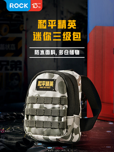 ROCK和平精英三级包正版授权潮牌新款时尚挂脖零钱包多功能卡包防水收纳包迷你便携斜跨小包包证件钥匙耳机