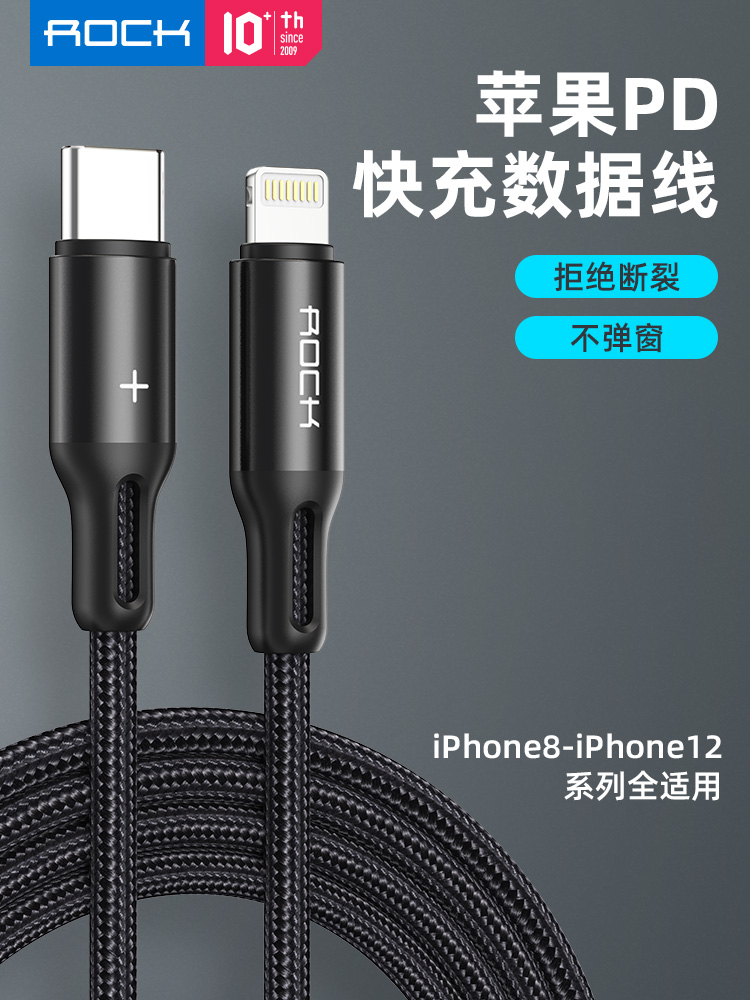 ROCK苹果14数据线充电线pd快充iphone1320W车载ipad充电宝11短款闪充2米加长X防折断8plus数据线适用平板短线 3C数码配件 手机数据线 原图主图