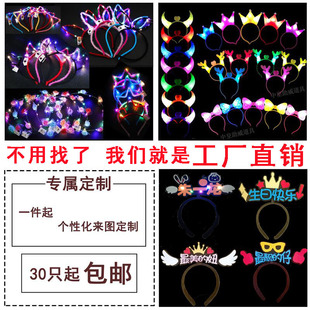 定制圣诞元旦幼儿园年会发光头饰箍牛鹿角闪光发箍亮灯兔耳发箍夹