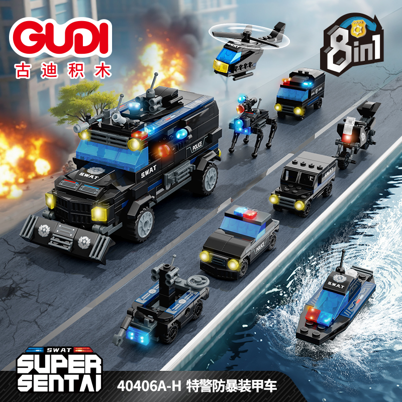古迪积木警车系列儿童益智玩具