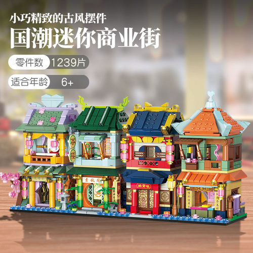 国潮街景展示盒6岁左右古迪积木