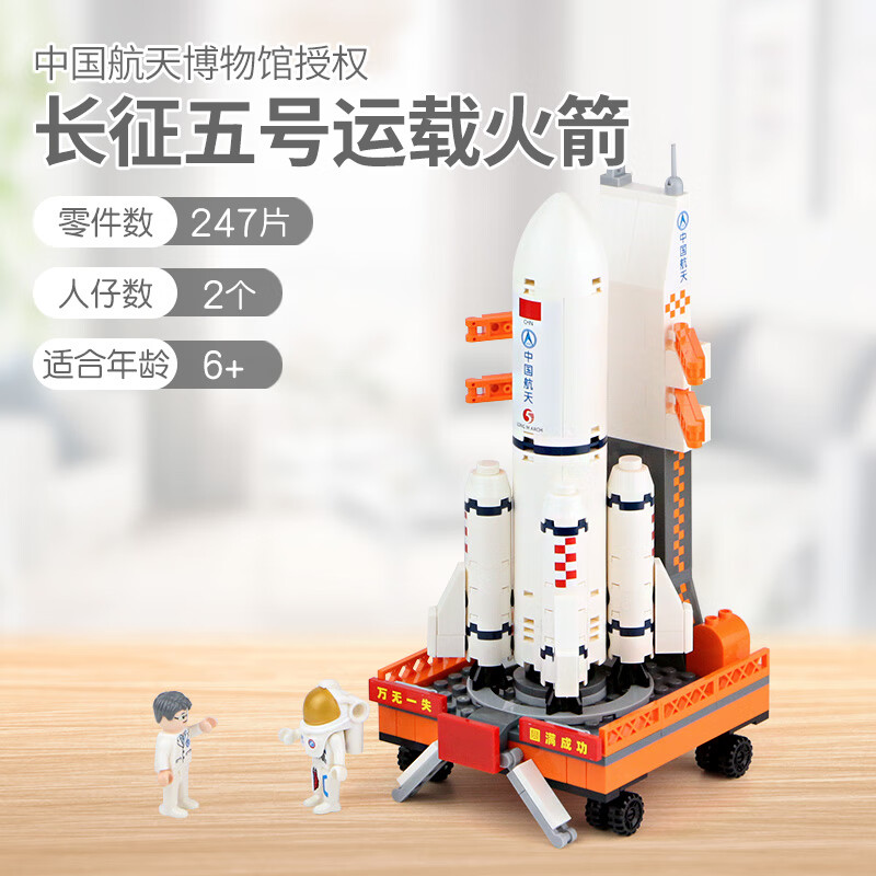 古迪中国航天博物馆长征五号2号空间站生日礼物玩具积木儿童男孩