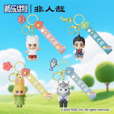 正版授权非人哉公仔钥匙扣挂件