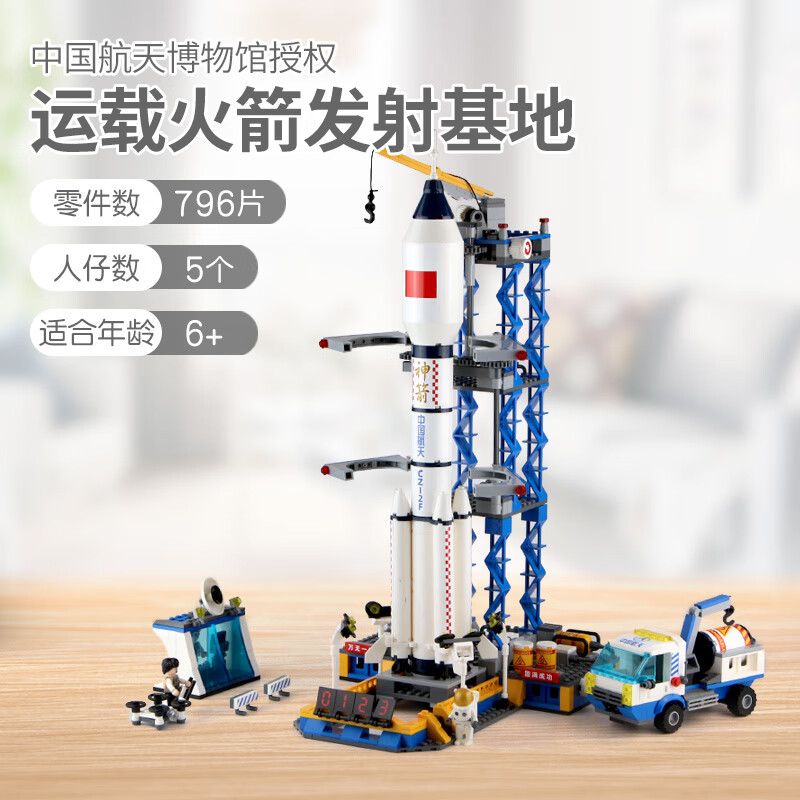 正品古迪航空发射中心玩具益智