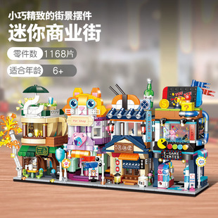 古迪积木儿童益智男孩女孩梦幻街景系列益智拼装6岁以上儿童玩具