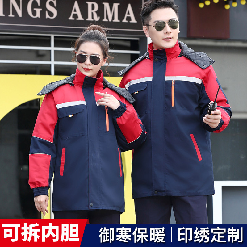 冬季工作服棉衣男加厚大衣厂服工地保暖棉袄工装劳保棉服上班工人
