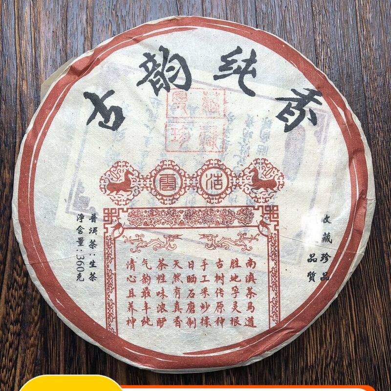 普洱生茶2010年曼落珍藏饼 云浩易武麻黑早春古茶约360克甘包邮