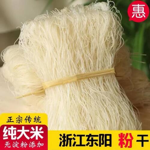 厚山源粉干很正宗炒不易断口感好