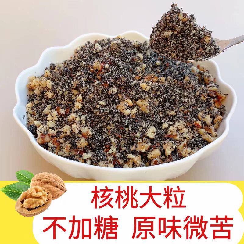 纯熟核桃黑芝麻粉 自家现磨即食干吃型儿童孕妇零食农家 包邮500g