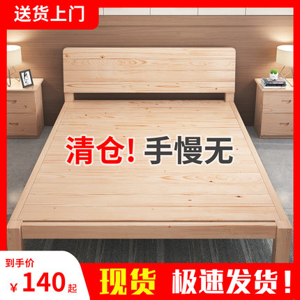 实木床1.5米双人床1.8米家用主卧大床现代简约经济型出租房单人床