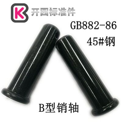 GB882B销轴碳钢淬火热处理调制HRC22~28高强度8.8级M20M30
