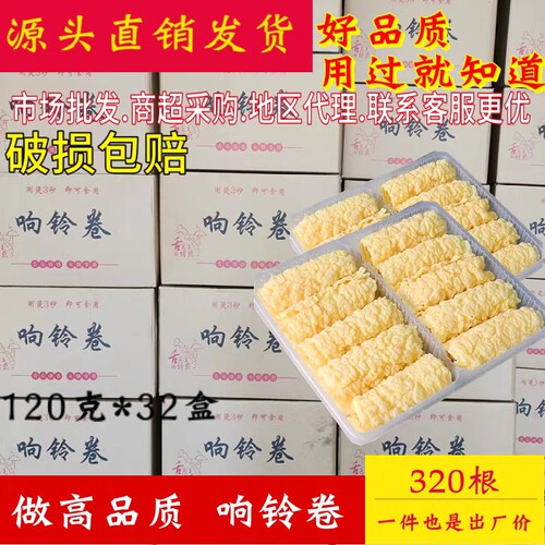黄金响铃卷豆腐皮卷腐竹皮卷特级