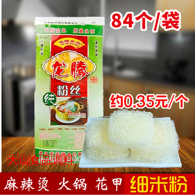 免泡水细粉丝火锅串串香麻辣烫