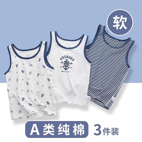 男童背心纯棉夏季薄款宽肩打底衫