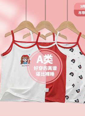 女童红色背心纯棉2025新款a类内搭女宝宝本命年无袖T恤打底衫上衣