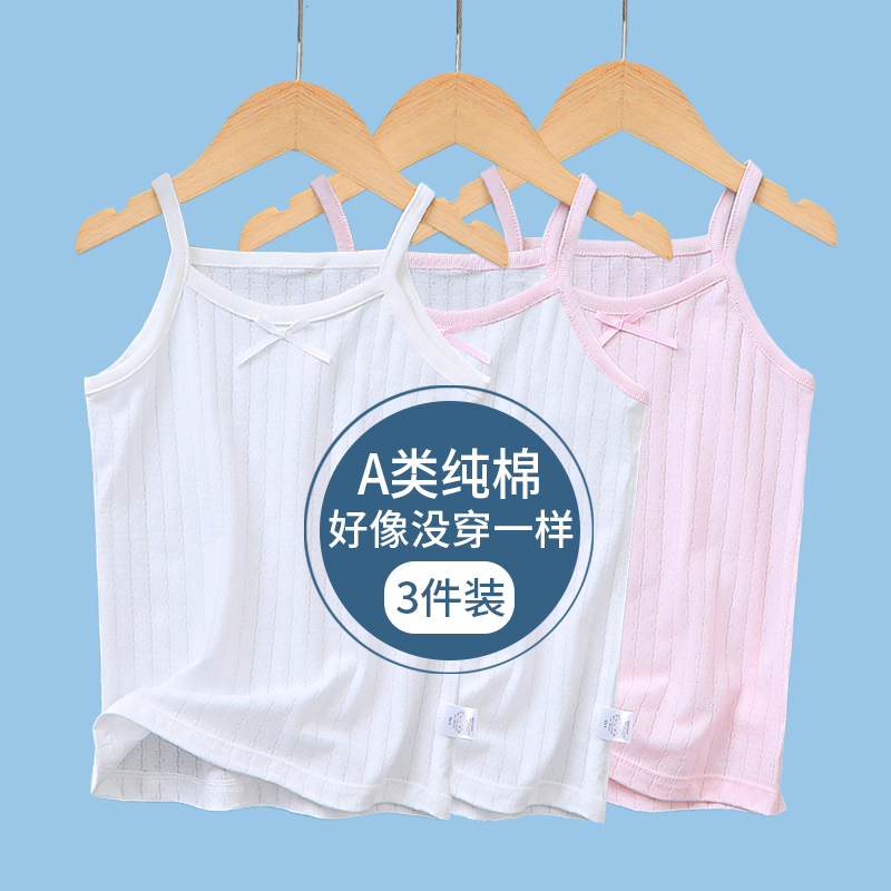 儿童背心夏季薄款纯棉无袖上衣