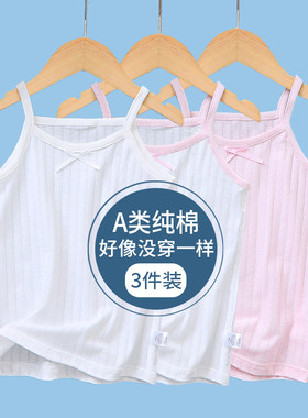 儿童背心夏季薄款纯棉无袖上衣