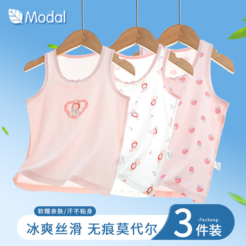 女童背心夏薄款2026新款女宝宝外穿莫代尔无袖上衣冰丝睡衣打底衫