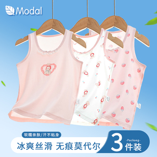 女童背心夏薄款2026新款女宝宝外穿莫代尔无袖上衣冰丝睡衣打底衫